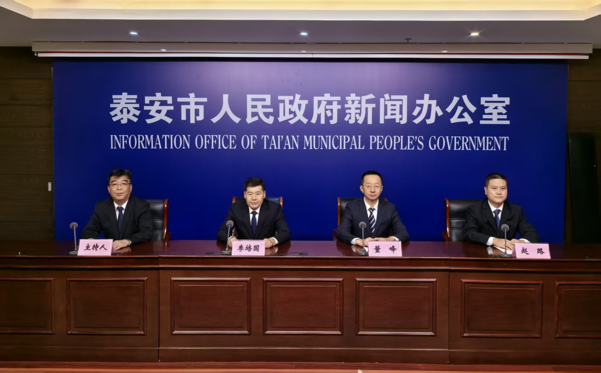 2025年泰安市“壽比泰山·愛滿重陽”敬老月系列活動新聞發布